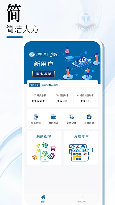中国广电(1)