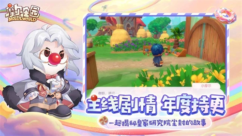 摩尔庄园2025最新版截图3