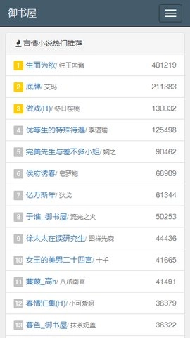 御书屋自由阅读器最新版(3)