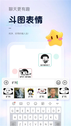 手心输入法图3