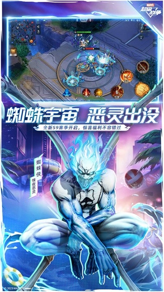 漫威超级战争手机版截图4