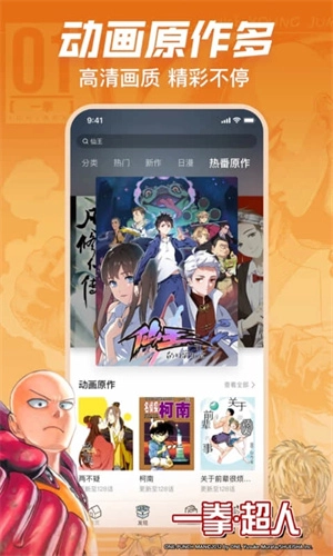 51漫画免费版(3)