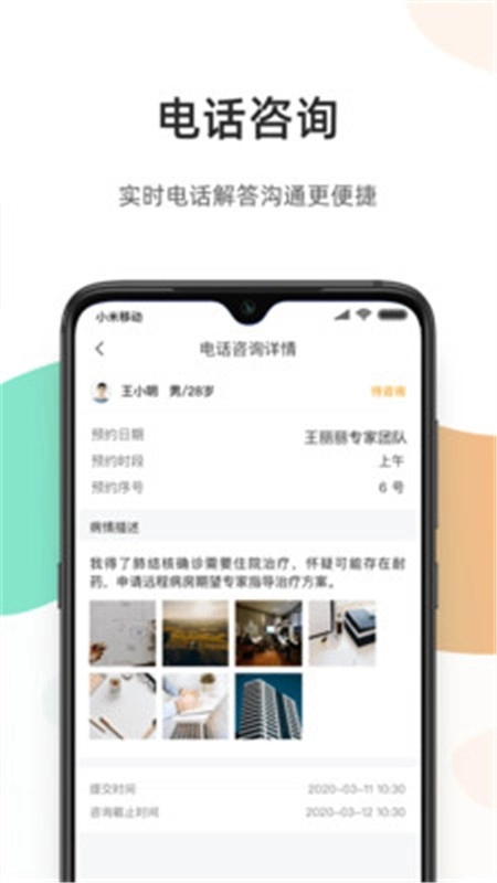 百医通图1