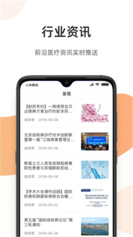 百医通图2