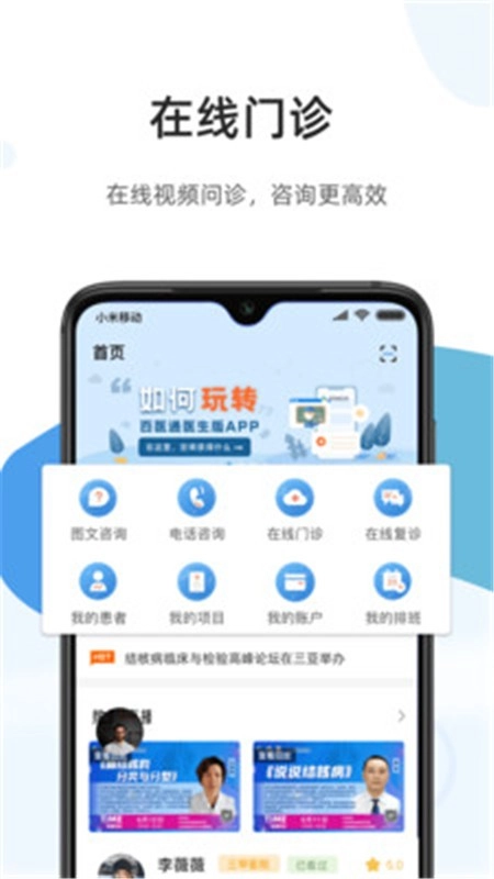 百医通图3
