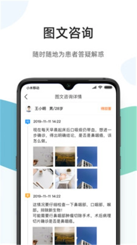 百医通图4