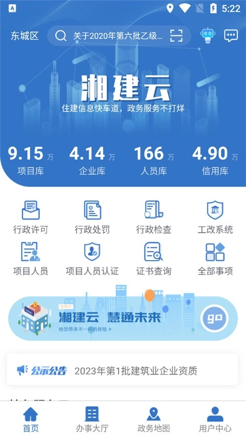 湘建云图4