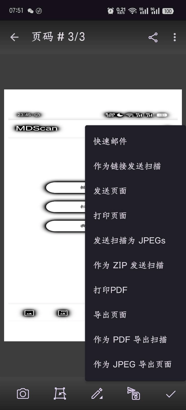 MDScan图1