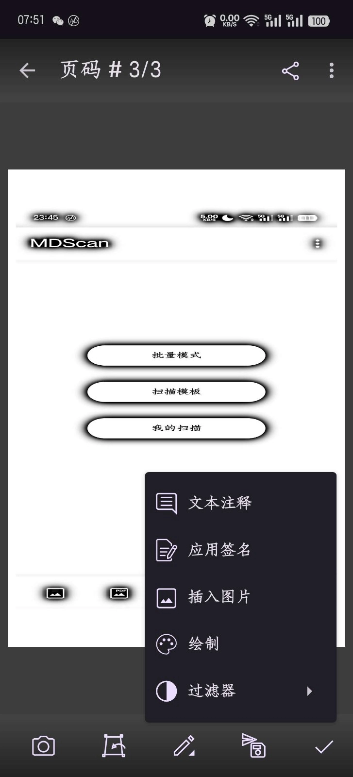 MDScan图2