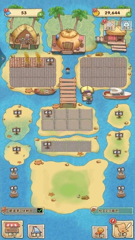 我的海岛家园图3