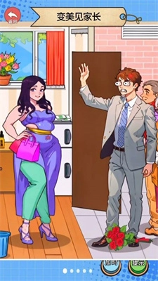 换装见男友图3