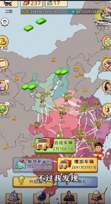 开箱车的二宝图2