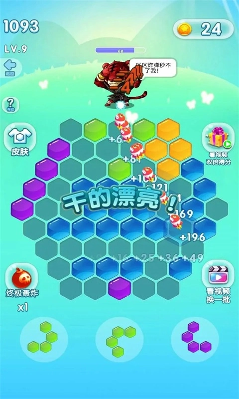 脑洞乐消消图2