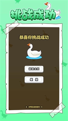 烧了个鹅图1