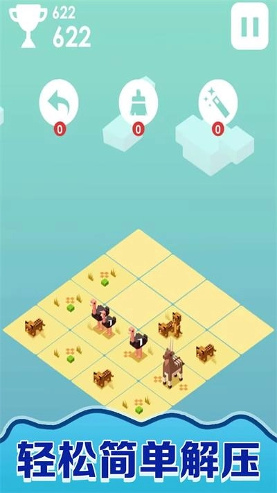 快乐拼图人图1