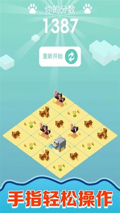 快乐拼图人图2