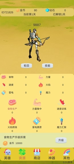 轮回打BOSS图2