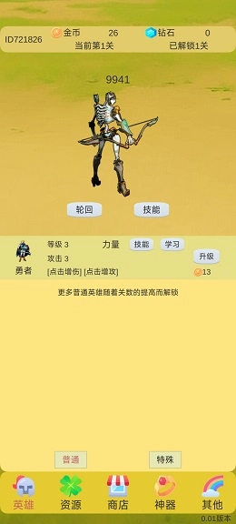 轮回打BOSS图3