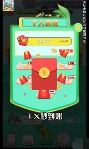 今日种树图3