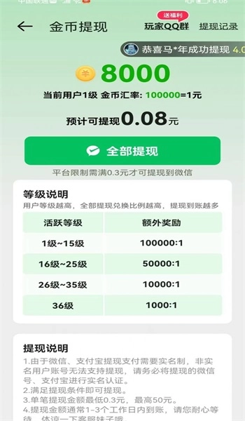 笨笨答题图3