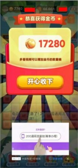 广开财路图1