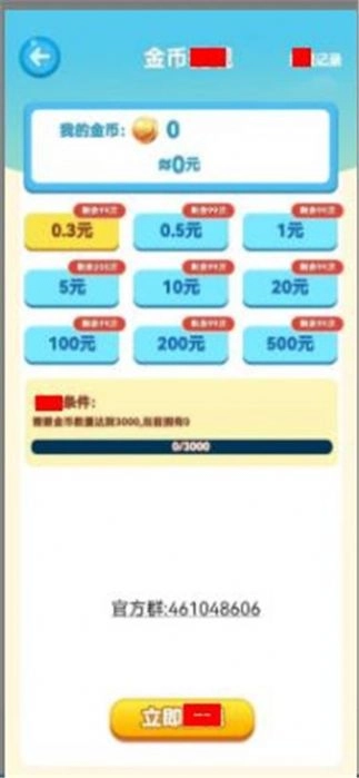 广开财路图2