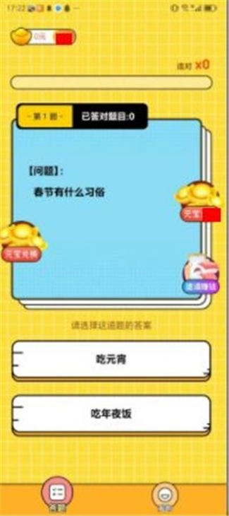 肥鹅答题图1