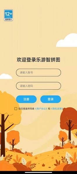乐游智拼图图2