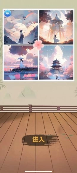 乐游智拼图图3