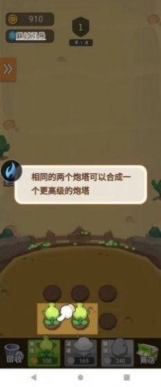 农场突突突图1