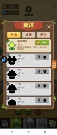 农场突突突图3