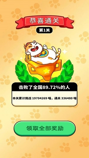 亿万黄金羊图1