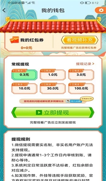 汉字乐翻天图1