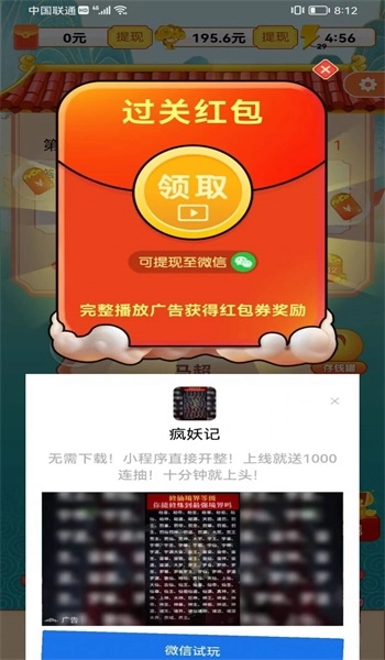 汉字乐翻天图2