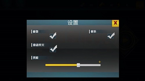 荒野狙击枪手图2