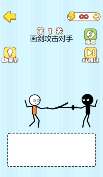 魔法画线火柴人图3