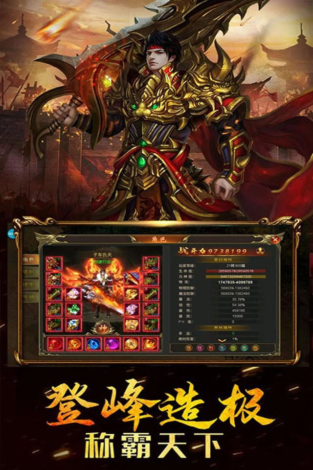 雷霆铭文图1