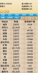 去魔王城上班图2