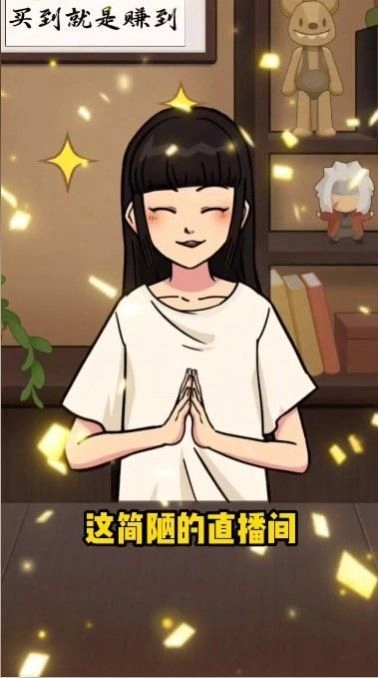 今晚不下播图3
