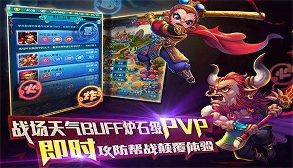 迷你西游图1