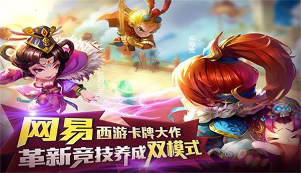 迷你西游图2