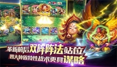 迷你西游图3