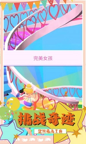 甜甜人生模拟器图3