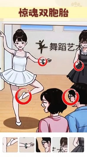我是推理大师图1