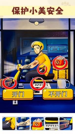 我是推理大师图2