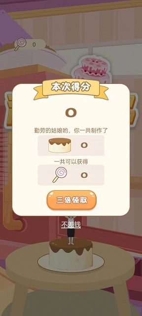 淘气多多图1