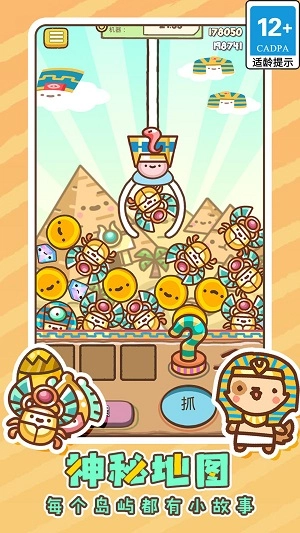 萌宠娃娃机图2