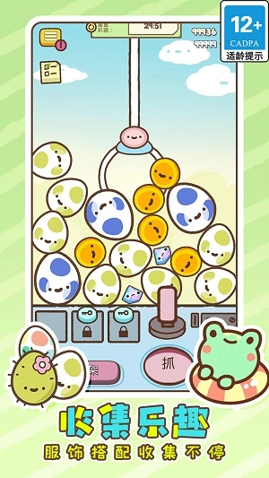 萌宠娃娃机图3