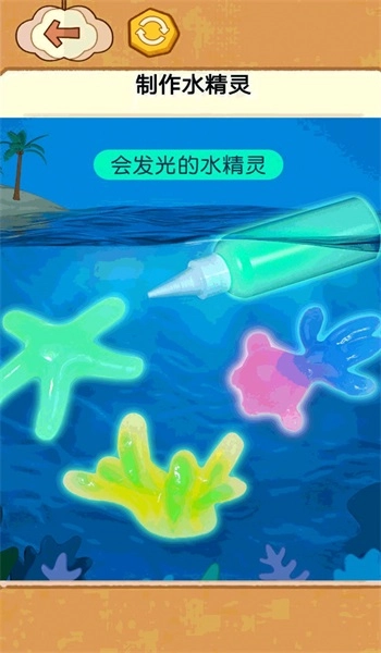 水精灵制作玩具图2