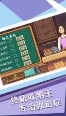 收纳达人模拟器图1